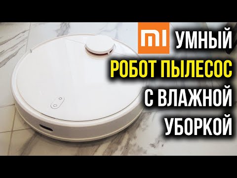 Видео: РОБОТ ПЫЛЕСОС С ВЛАЖНОЙ УБОРКОЙ Xiaomi Mi Robot Vacuum Mop P - Полный Обзор