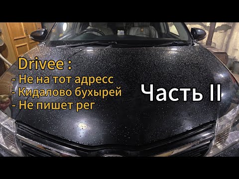 Видео: Drivee.Можно ли заработать в бывшем индрайвере.