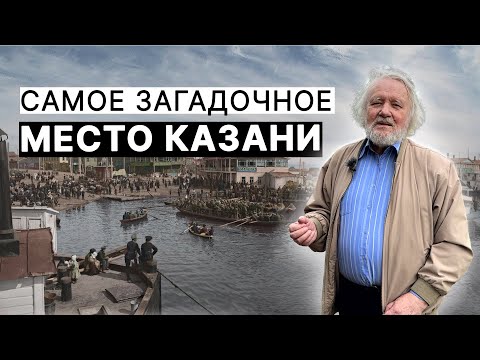 Видео: Ближнее устье — место, окутанное сотнями тайн и слухов