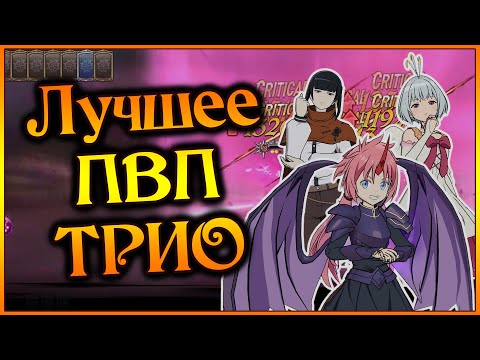 Видео: Милим, Фитория и Гамма!! Лучшая агрессивная команда коллабов!! - 7DS Grand Cross