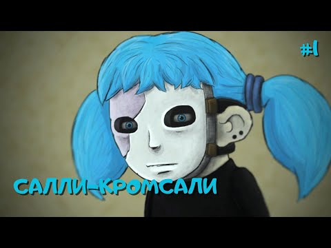 Видео: НОВОЕ ПРИКЛЮЧЕНИЕ » Sally face Прохождение #1