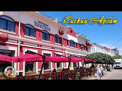 Видео: ЕЙСК - 2025. Ейский Арбат. Кусочек Индии. Космический массаж. DNS. Ейское мороженое.