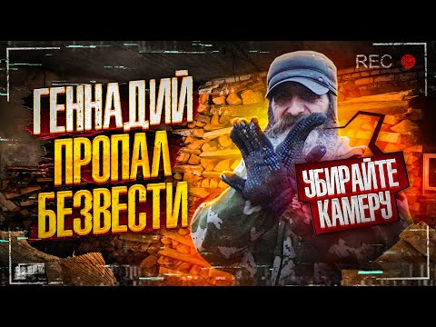 Видео: СРОЧНО! ДОБРЫЙ БЕЗДОМНЫЙ СБЕЖАЛ С РАБОТЫ И КВАРТИРЫ. ЧТО СЛУЧИЛОСЬ?