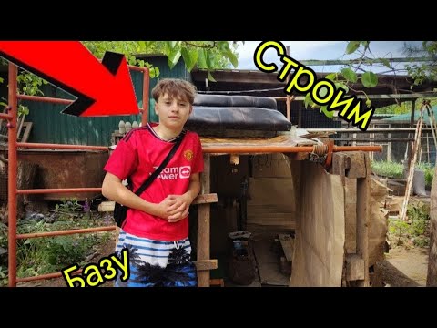 Видео: Строим БАЗУ ✅ Что же изменилось на базе спустя 2 МЕСЯЦА? 💥