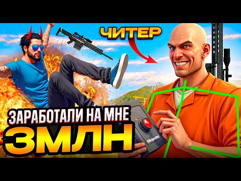 Видео: ЧИТЕРЫ УНИЗИЛИ МЕНЯ, И ОГРАБИЛИ НА 3 МИЛЛИОНА, НА ПУШ ПОХИТКЕ MAJESTIC RP