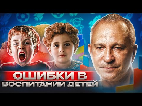 Видео: 5 ПРАВИЛ ВОСПИТАНИЯ счастливого и здорового ребёнка