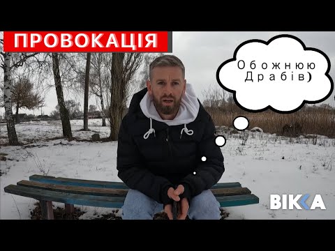 Видео: Провокація. Перший у Драбові стриптиз-клуб