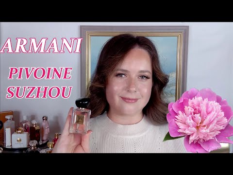 Видео: МОЙ НОВЫЙ ПАРФЮМ | ОБЗОР АРОМАТА ARMANI PRIVATE BLEND PIVOINE SUZHOU