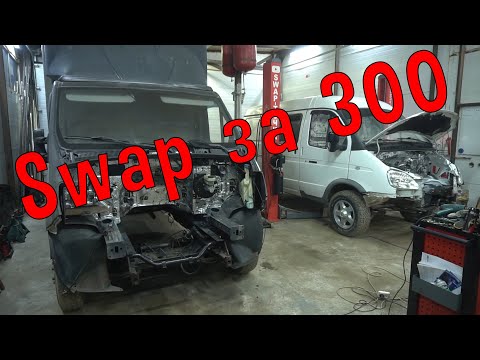 Видео: Два Свапа: Соболь 3uz 6at(шумка) Газель Next 3uz 5at
