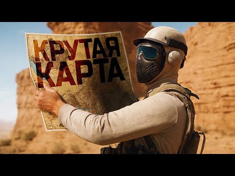 Видео: МОЯ ЛЮБИМАЯ КАРТА В PUBG