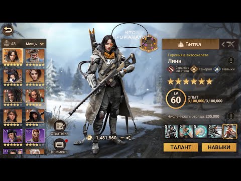 Видео: Doomsday: Last Survivor | Какой навык качать? + Бонус для подписчиков