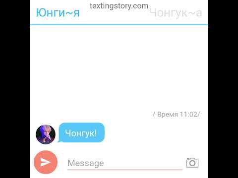 Видео: °¦||ЮнГуки||мне страшно||переписка||¦°