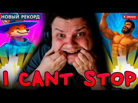 Видео: Я НЕ МОГУ ОСТАНОТЬСЯ МЕГАБОНЬКАТЬ! (HELP) ЛУЧШИЕ МОМЕНТЫ с MEGABONK SilverName Сильвернейм MEGABONK