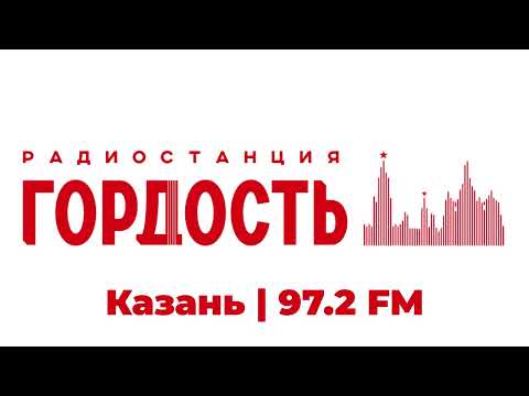 Видео: Послерекламные джинглы Радио Гордость в регионах