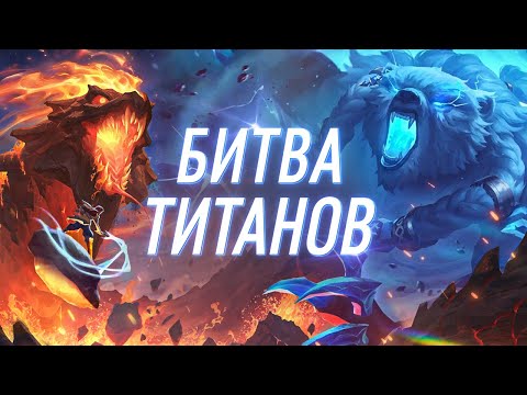 Видео: Нила против Волибира | Сюжет дополнения  «Судьбоносное путешествие: Только вперёд»