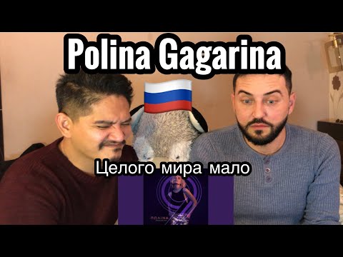 Видео: Singer Reacts| Polina Gagarina - Целого мира мало