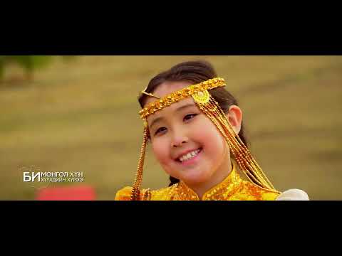 Видео: "Өвлөн дуулъя" ардын дууны цоморлог/ Uvlun duulay