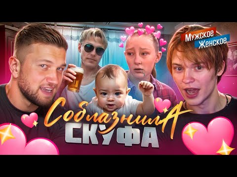 Видео: РОДИЛА В 14 - МУЖСКОЕ ЖЕНСКОЕ feat. ВАНЯ deepins02