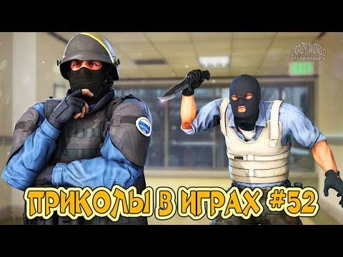 Видео: ЛУЧШИЕ ПРИКОЛЫ В ИГРАХ 2018 СМЕШНЫЕ МОМЕНТЫ В ИГРАХ 2018 ИГРОВЫЕ ПРИКОЛЫ И БАГИ #52