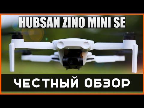 Видео: HUBSAN ZINO MINI SE : ЧЕСТНЫЙ ОБЗОР ( feat @Ronik )