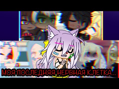 Видео: И как ТАКОЕ могло стать популярным?// Реакция на гача-меме