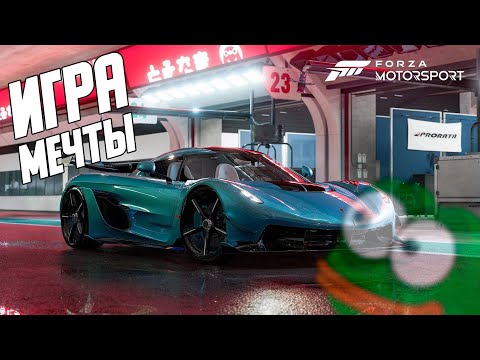 Видео: Почему Я очень жду новую Forza Motorsport? / Подробности Forza Motorsport 8