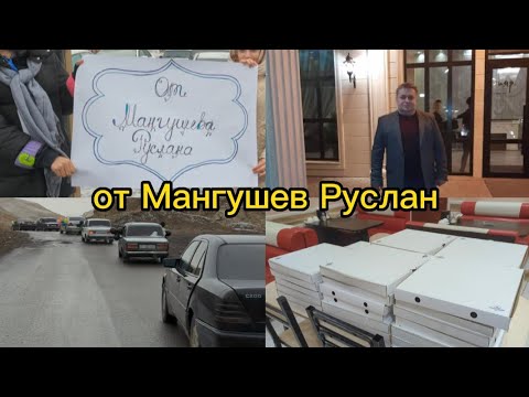 Видео: Сулюкта Интрнат Благо От Руслана Мангушева