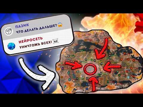 Видео: ЧТО ЕСЛИ НЕЙРОСЕТЬ ПОЛНОСТЬЮ ЗАХВАТИТ МОЮ ИГРУ?! Mount & Blade II - Bannerlord