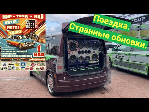 Видео: Auto Moto Event 2025 и распаковка!