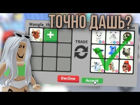 Видео: ТРЕЙДЫ НА НЕОН ПУДИНГ КОТИКА В АДОПТ МИ 😋