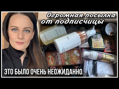 Видео: ПОСЫЛКА ОТ ПОДПИСЧИЦЫ ТАТЬЯНЫ! ПОЛНАЯ НЕОЖИДАННОСТЬ!