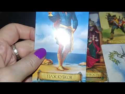 Видео: Какие события в личной жизни у него произошли в апреле по сентябрь 2023 года?(Д)🤔