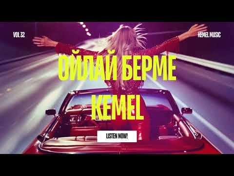 Видео: Kemel - "Ойлай Берме" | Жаңа Хит Ән 2025 | Kazakh Song 2025