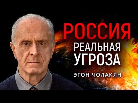 Видео: Сибирь: угроза для человечества | Эгон Чолакян