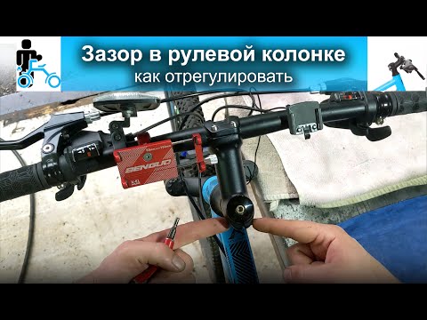 Видео: Как убрать люфт в рулевой колонке