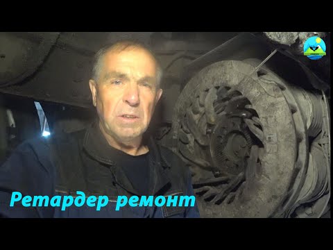 Видео: РЕТАРДЕР ремонт регулировка Repair and adjustment of RETARDER #транспорт#automobile#carrepair