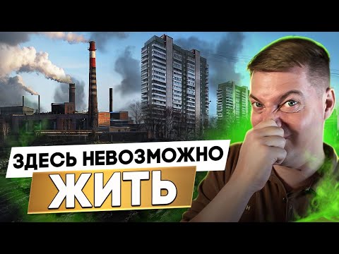 Видео: ТОП-5 САМЫХ грязных районов Москвы