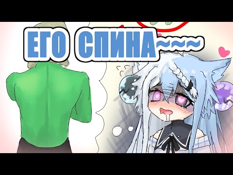 Видео: Профессор Aquwa поясняет за спину Vedal