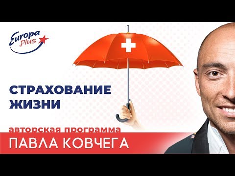 Видео: MetLife - международная компания страхования жизни.