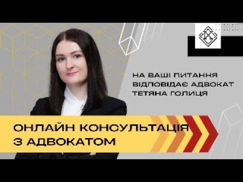 Видео: Допомагаємо пенсіонерам: консультації на каналі  Адвокатського бюро «Івана Хомича»