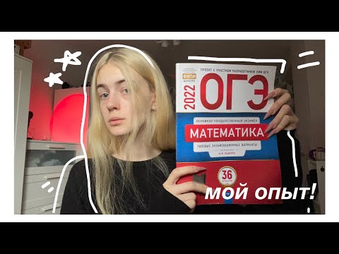 Видео: как я сдавала огэ? моя история, разговорное видео 🖇️