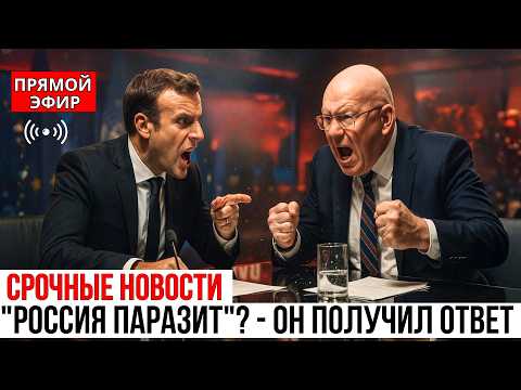 Видео: Василий Небензя УСАДИЛ Макрона в Совбезе ООН — зал в шоке!