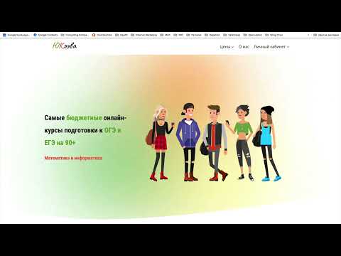 Видео: Как подготовиться к ЕГЭ по математике и информатике на 90+ с помощью самых бюджетных онлайн-курсов