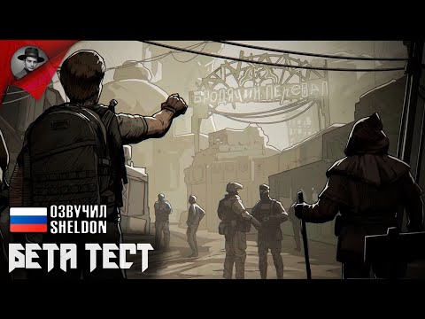 Видео: PIONER ➤ Открытый бета тест #2