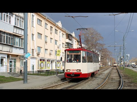 Видео: Поездка на трамвае 71-605* Мод. Челябинск | номер 1285 | маршрут 6 | Челябинск 