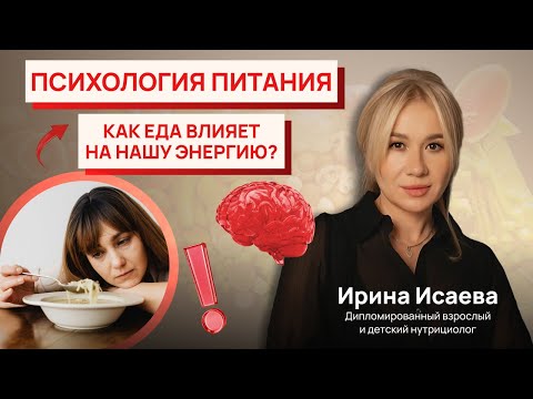Видео: Почему вы постоянно устали? Главные ошибки в питании