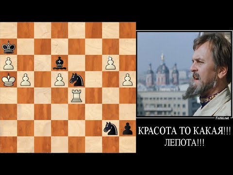 Видео: ШАХМАТНЫЙ ЭТЮД. САМЫЙ КРАСИВЫЙ ЭТЮД ВСЕХ ВРЕМЕН ИЛИ НАСТОЯЩАЯ МАГИЯ ШАХМАТ