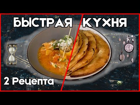 Видео: БЫСТРОКУХНЯ: СПАГЕТТИ в ФАРШЕ и ЛЕНИВЫЕ БЕЛЯШИ I как приготовить быстрый ужин