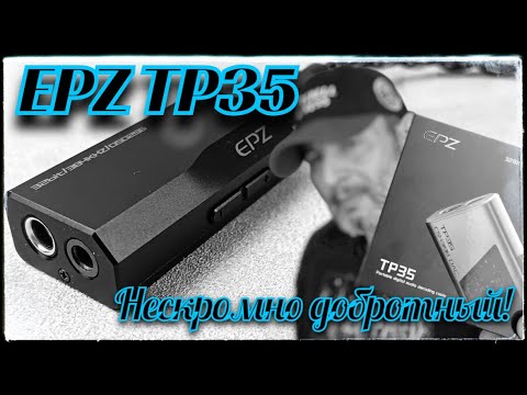Видео: Обзор портативного USB ЦАП EPZ TP35: Нескромно добротный!