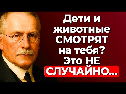 Видео: 14 Признаков, что Твоя Аура Чрезвычайно Редкая | Карл Юнг